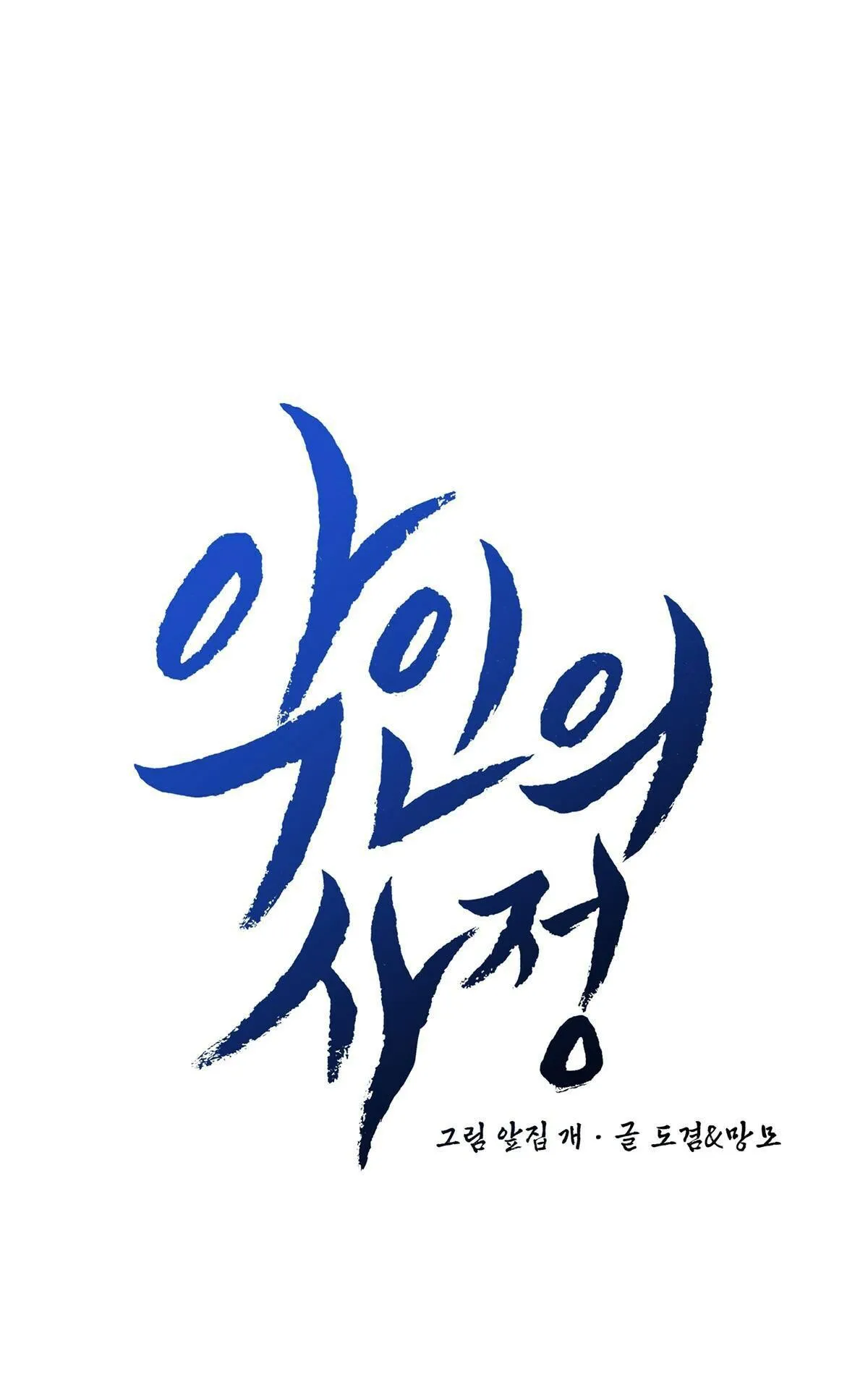 VÒNG XOÁY CỦA ÁC MA Chapter 3 Trang 43