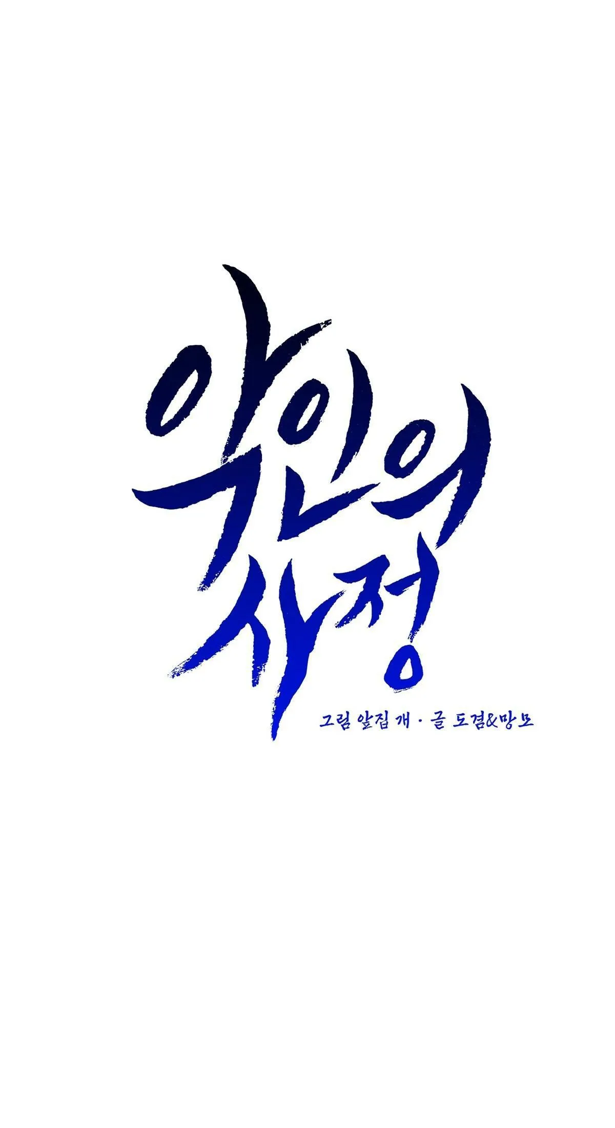 VÒNG XOÁY CỦA ÁC MA Chapter 5 Trang 51