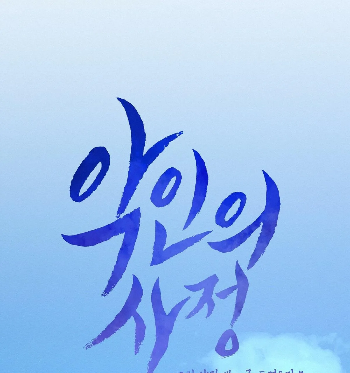 VÒNG XOÁY CỦA ÁC MA Chapter 15 Trang 53