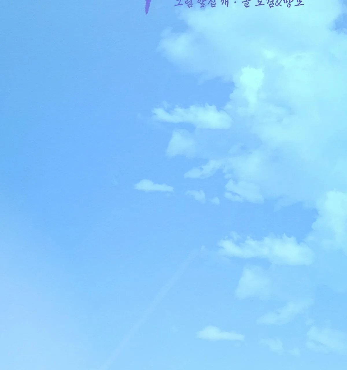 VÒNG XOÁY CỦA ÁC MA Chapter 15 Trang 54