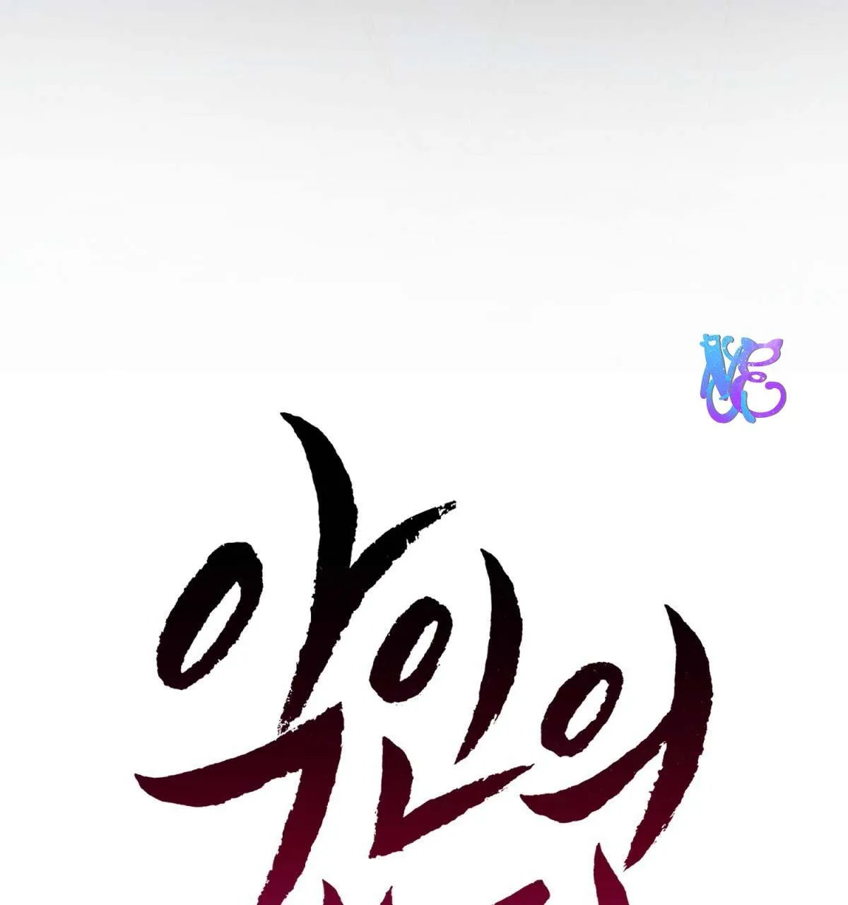 VÒNG XOÁY CỦA ÁC MA Chapter 17 Trang 71