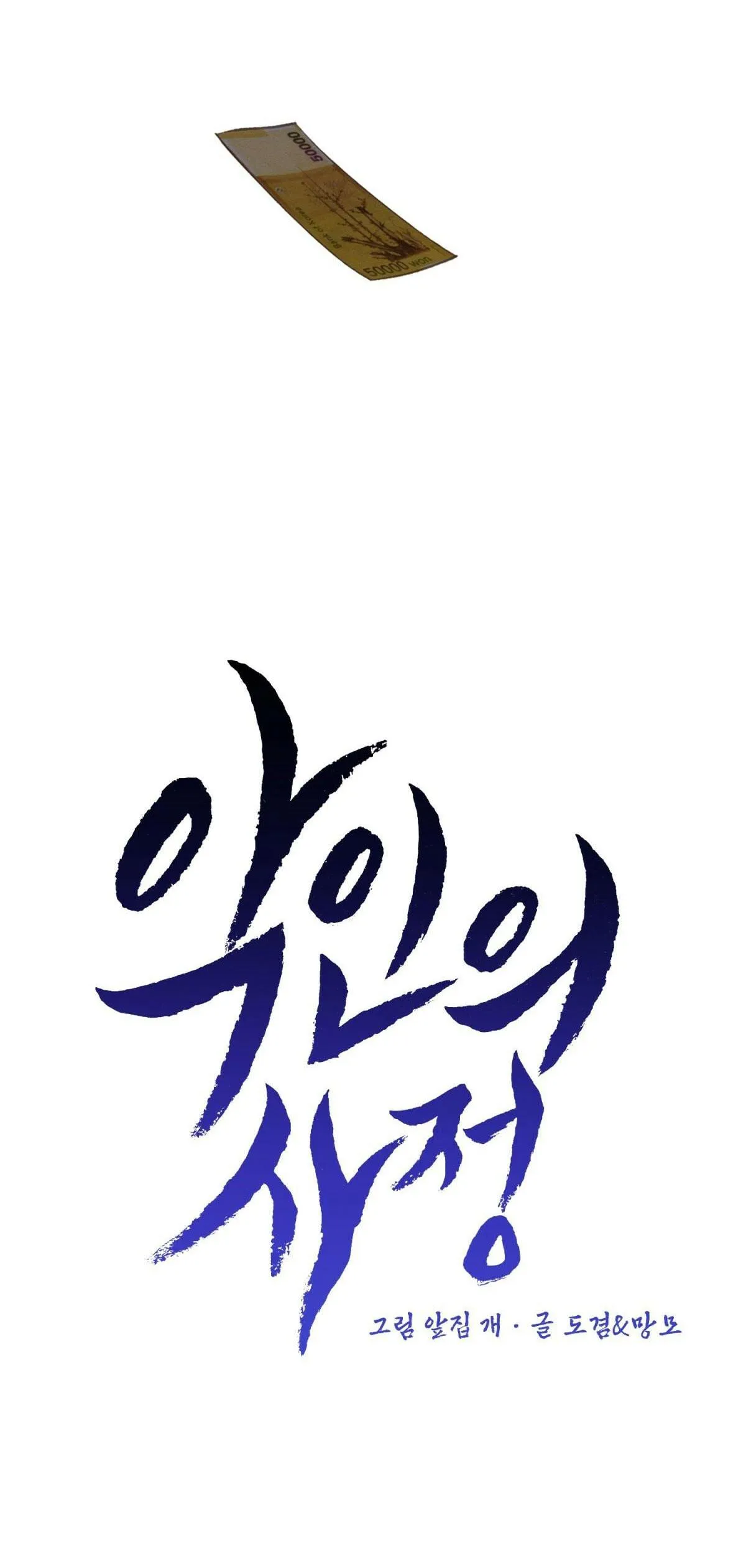 VÒNG XOÁY CỦA ÁC MA Chapter 18 Trang 34