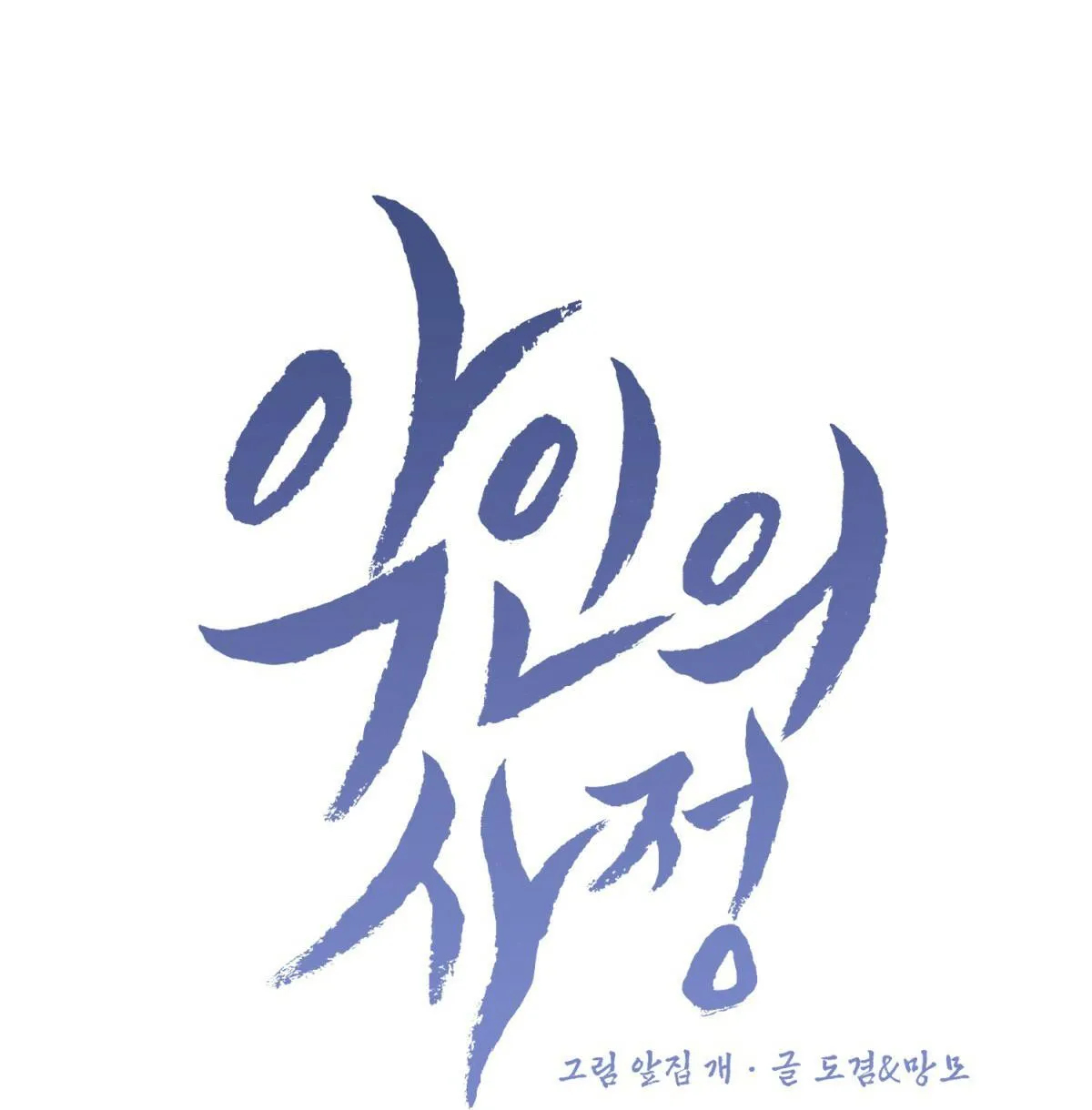 VÒNG XOÁY CỦA ÁC MA Chapter 19 Trang 40