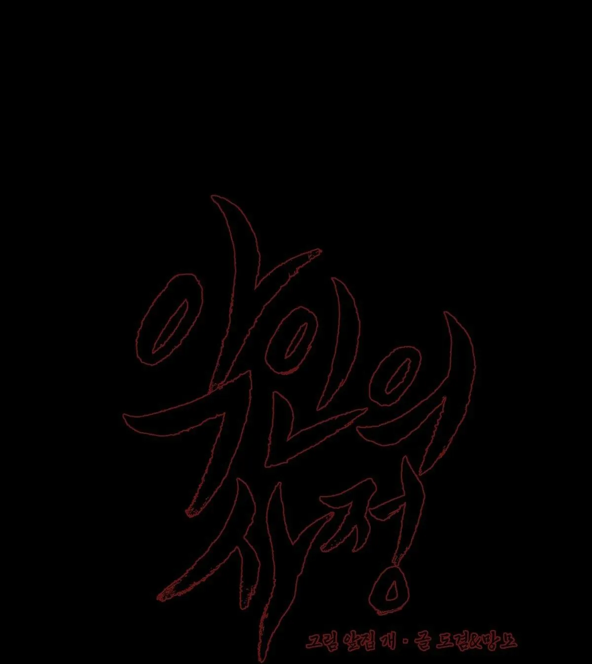 VÒNG XOÁY CỦA ÁC MA Chapter 21 Trang 27