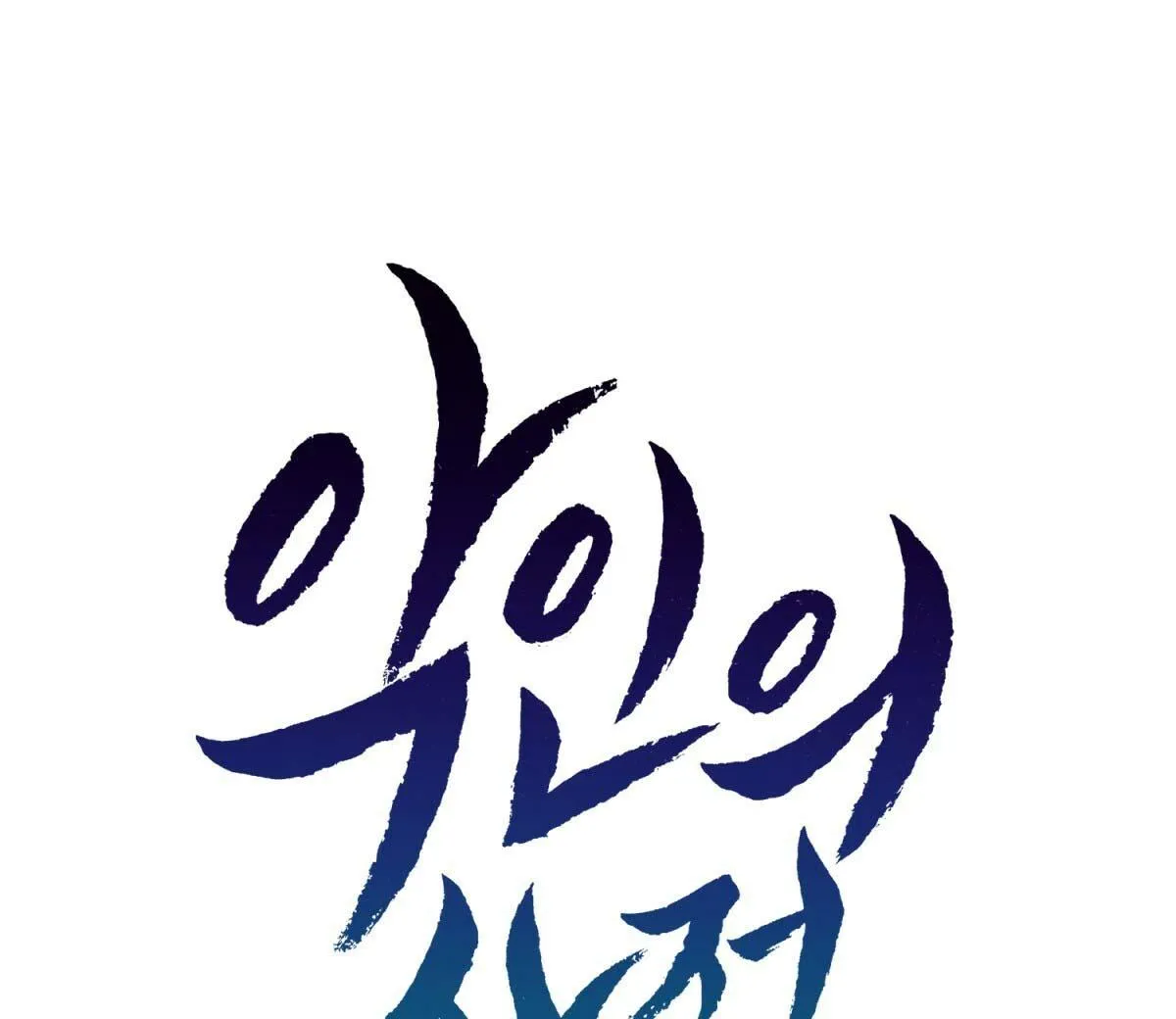 VÒNG XOÁY CỦA ÁC MA Chapter 24 Trang 8