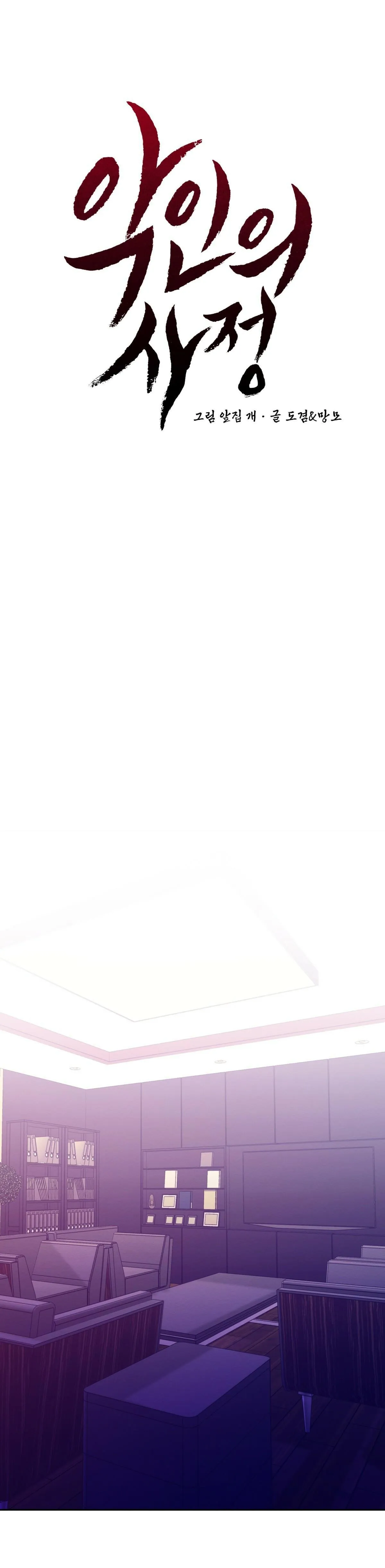 VÒNG XOÁY CỦA ÁC MA Chapter 28 Trang 24