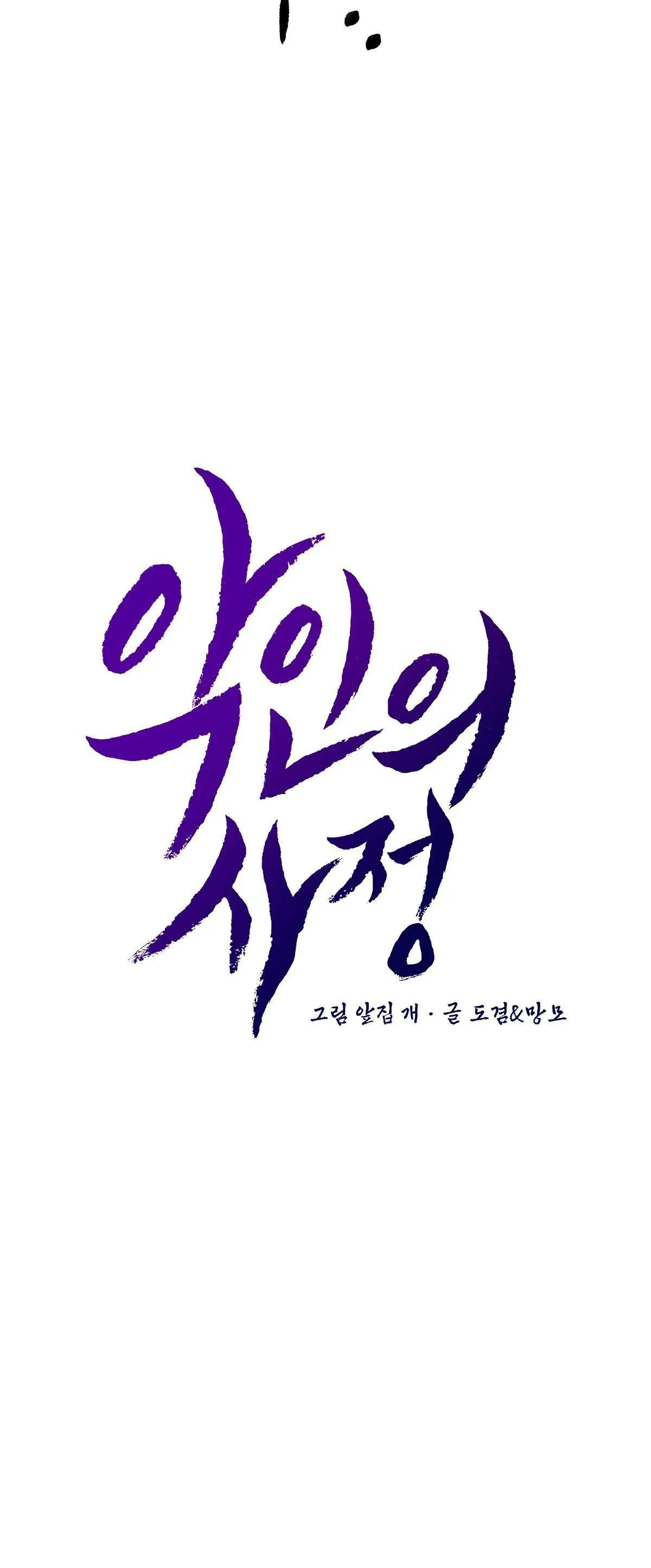 VÒNG XOÁY CỦA ÁC MA Chapter 32 Trang 40