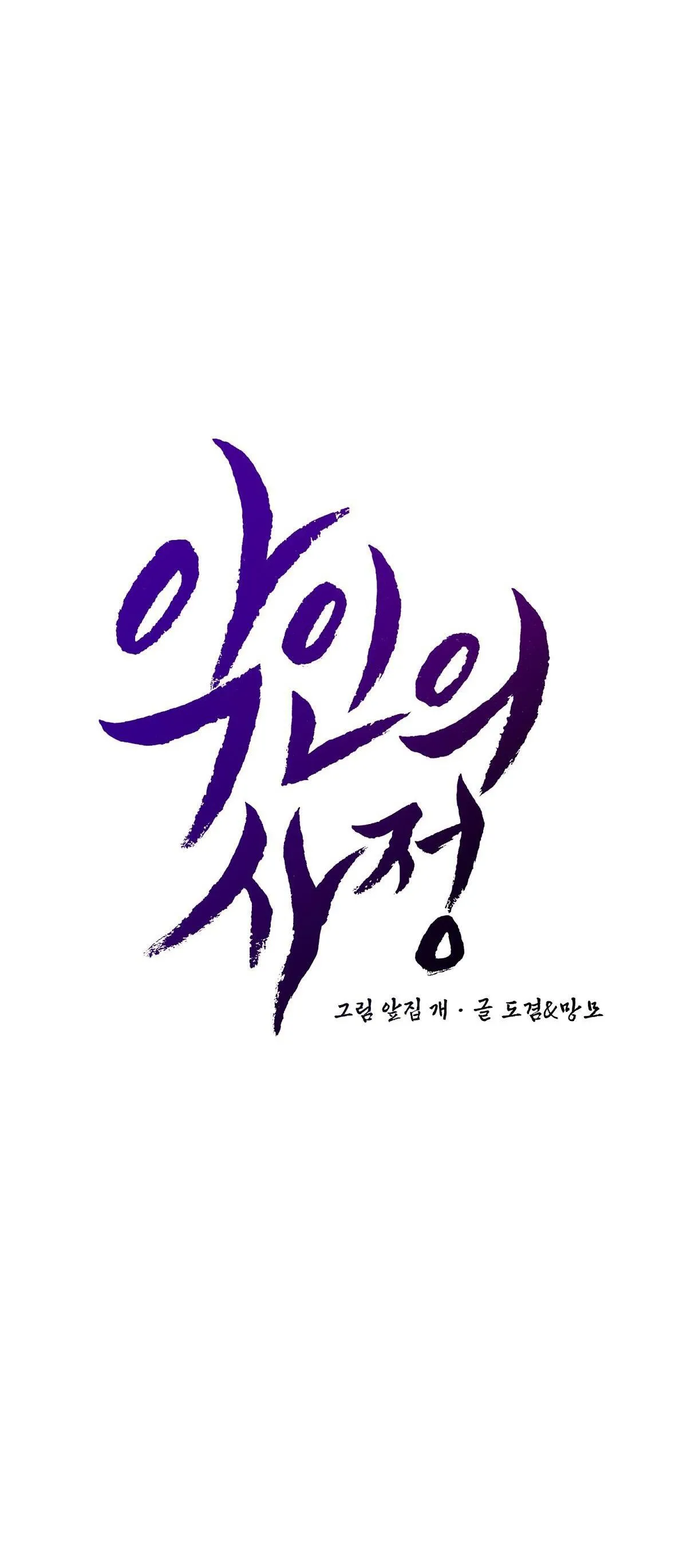 VÒNG XOÁY CỦA ÁC MA Chapter 35 Trang 17