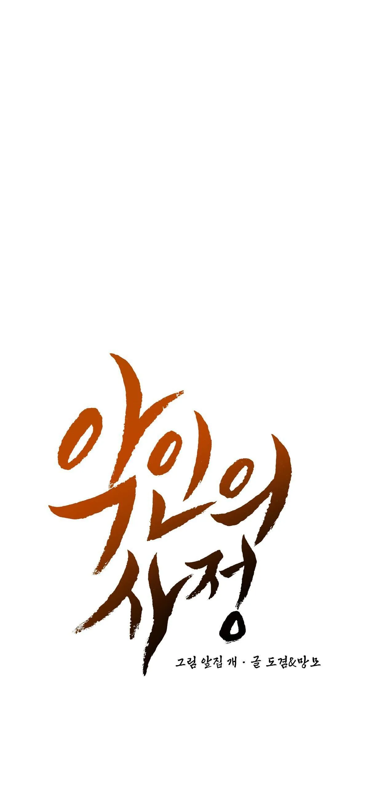 VÒNG XOÁY CỦA ÁC MA Chapter 37 Trang 16