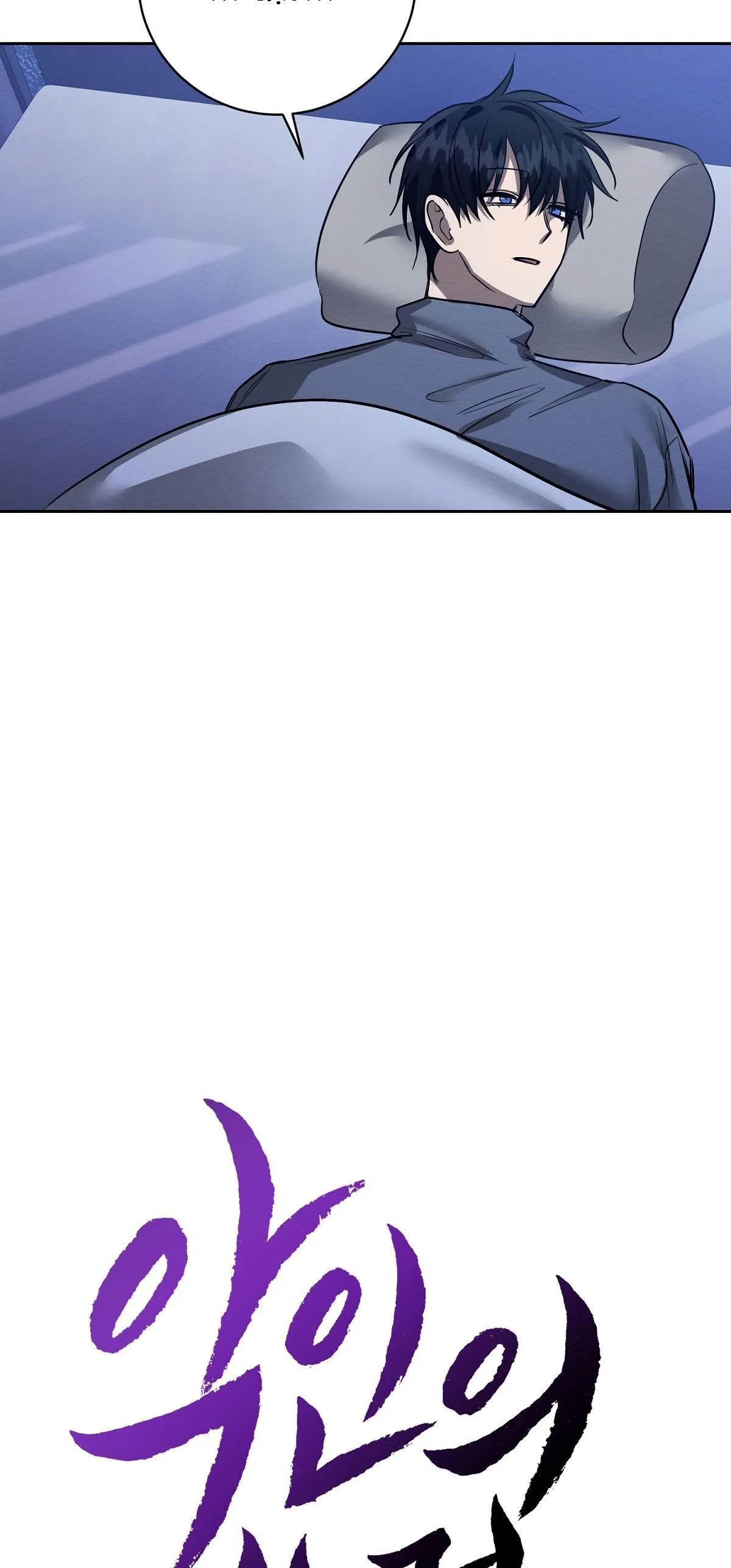 VÒNG XOÁY CỦA ÁC MA Chapter 38 Trang 8