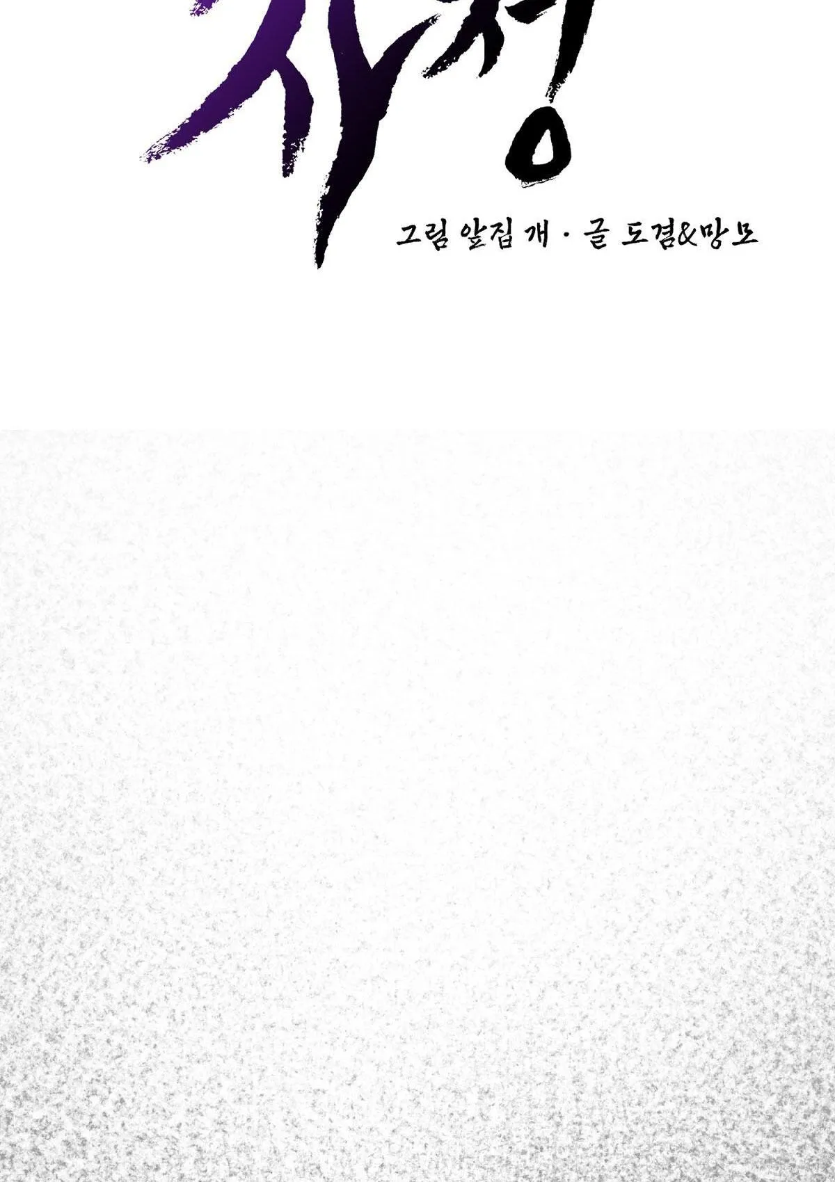 VÒNG XOÁY CỦA ÁC MA Chapter 38 Trang 9