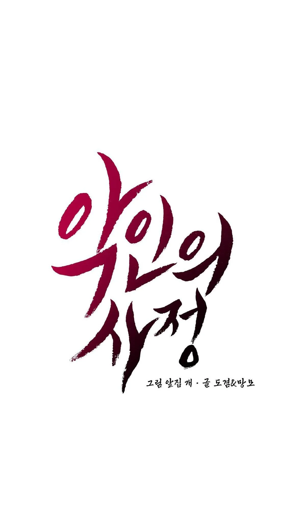 VÒNG XOÁY CỦA ÁC MA Chapter 40 Trang 9