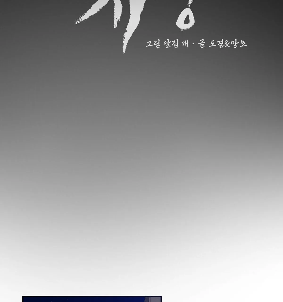 VÒNG XOÁY CỦA ÁC MA Chapter 1 Trang 55