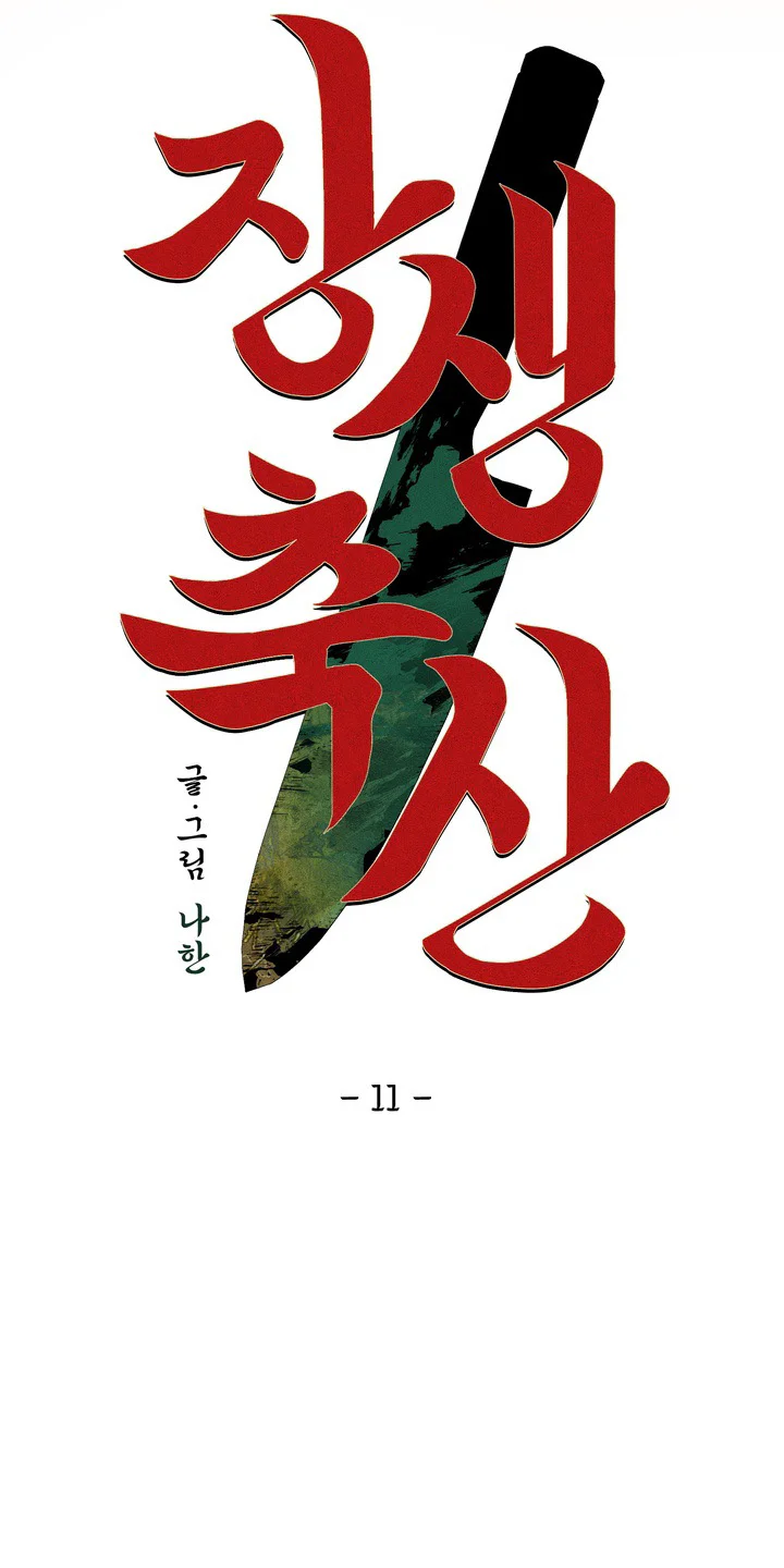 Trang Trại Jangsaeng Chapter 11 Trang 16