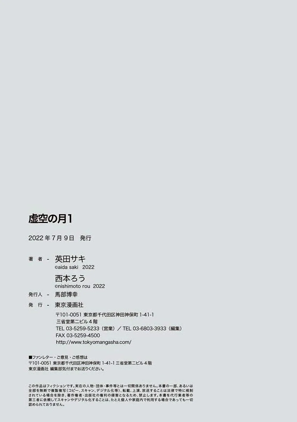 Trăng Trong Hư Vô Chapter 1 Trang 51