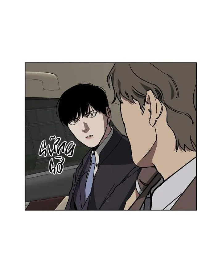 Tráo Đổi Chapter 13 Trang 41