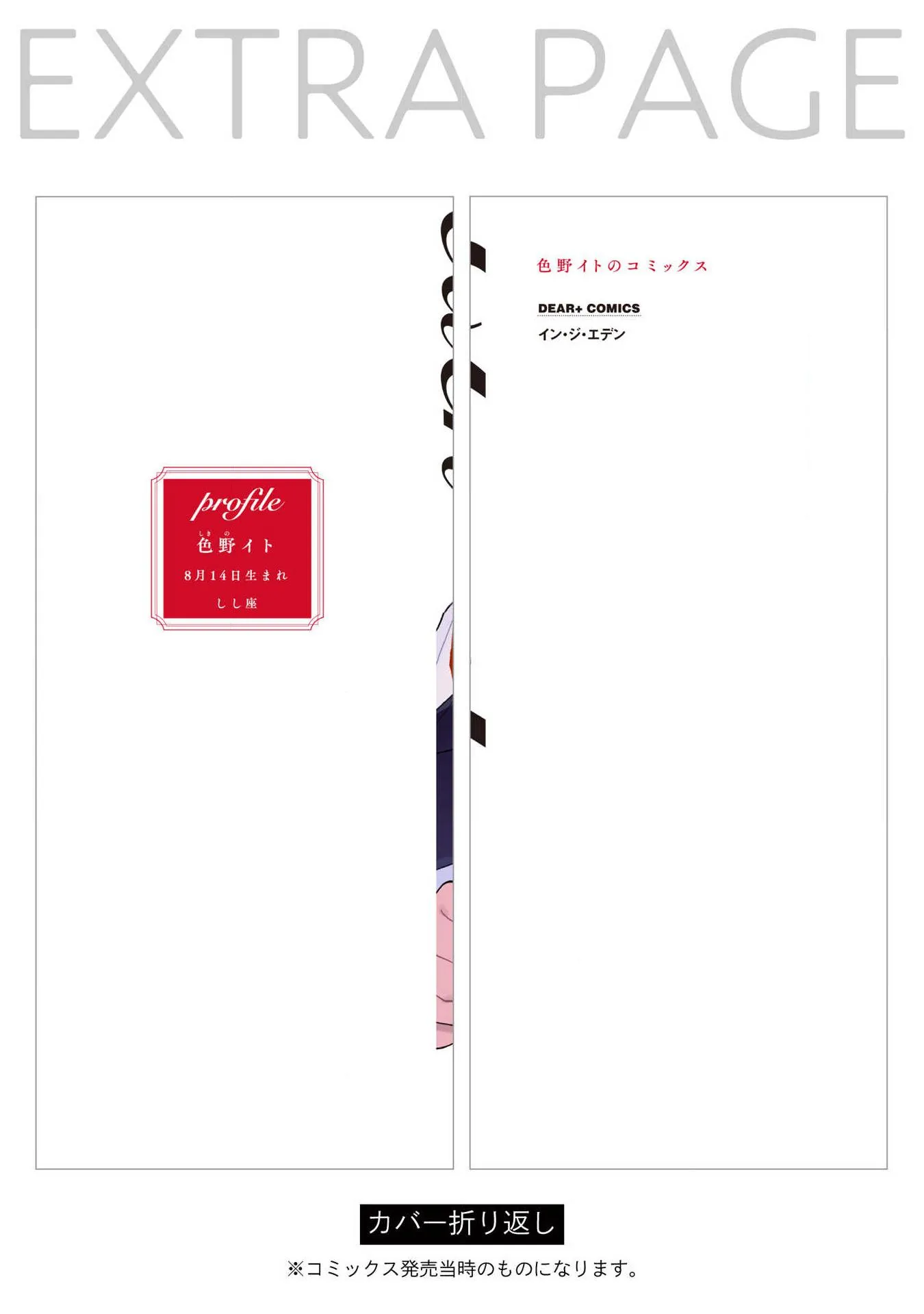 Trên vườn địa đàng Chapter 6 Trang 18