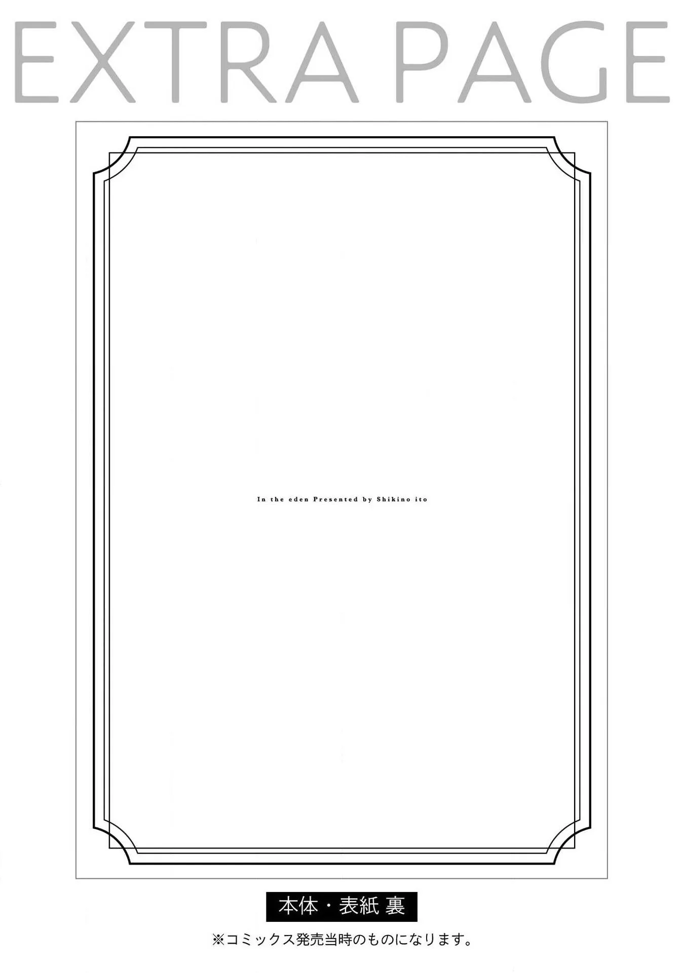 Trên vườn địa đàng Chapter 6 Trang 21