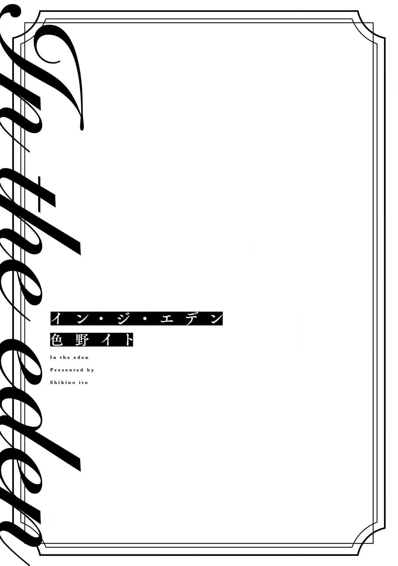 Trên vườn địa đàng Chapter 1 Trang 3