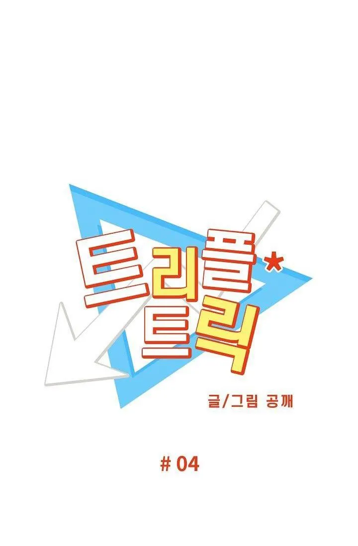 Triple Trick Chapter 4 Trang 7