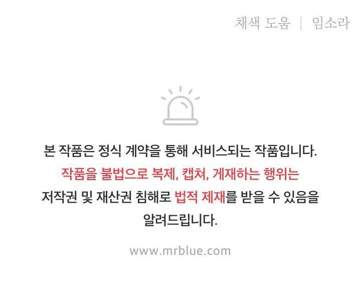 Triple Trick Chapter 5 Trang 70