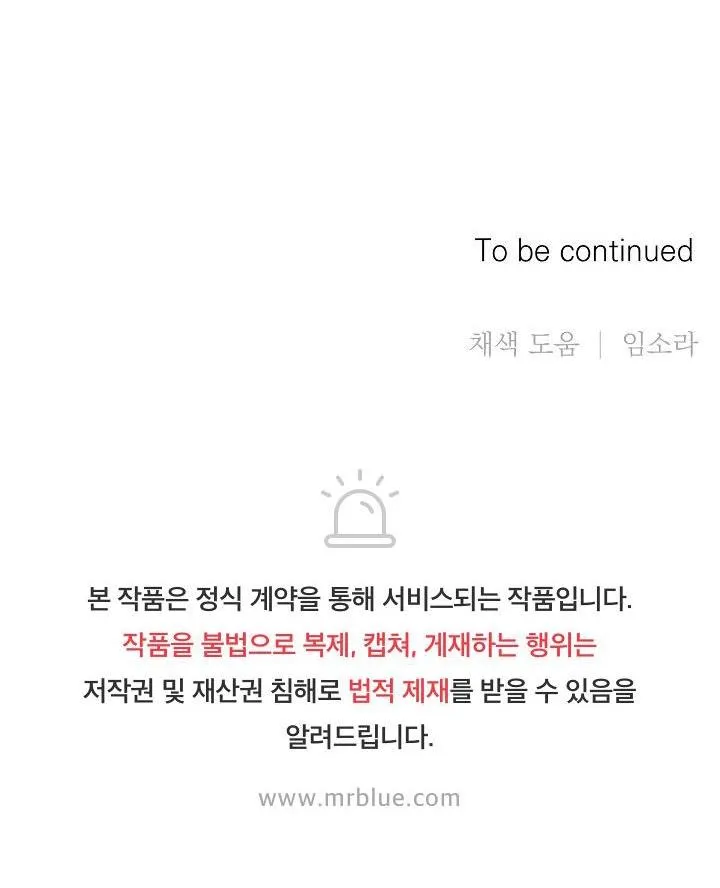 Triple Trick Chapter 6 Trang 70