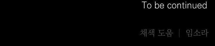 Triple Trick Chapter 9 Trang 80