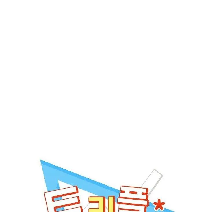 Triple Trick Chapter 10 Trang 28