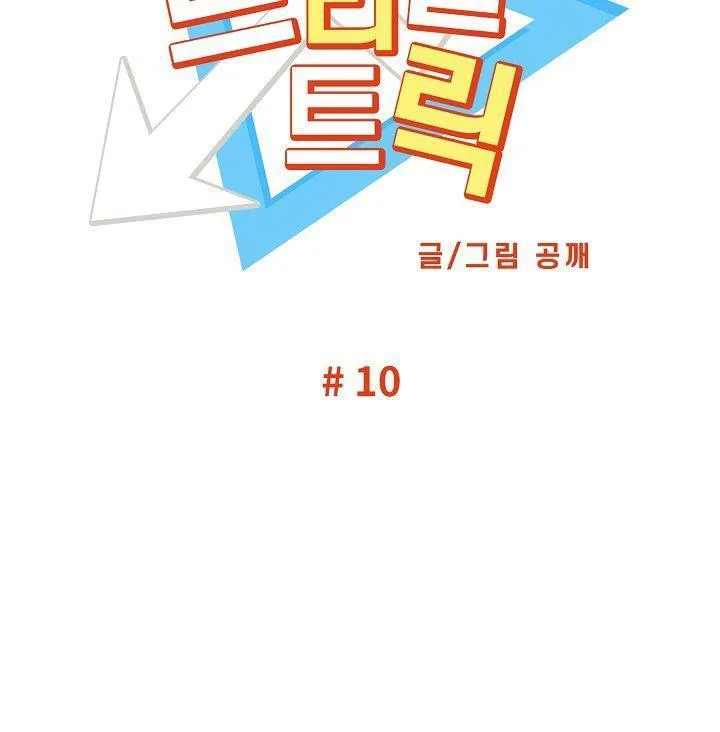 Triple Trick Chapter 10 Trang 29