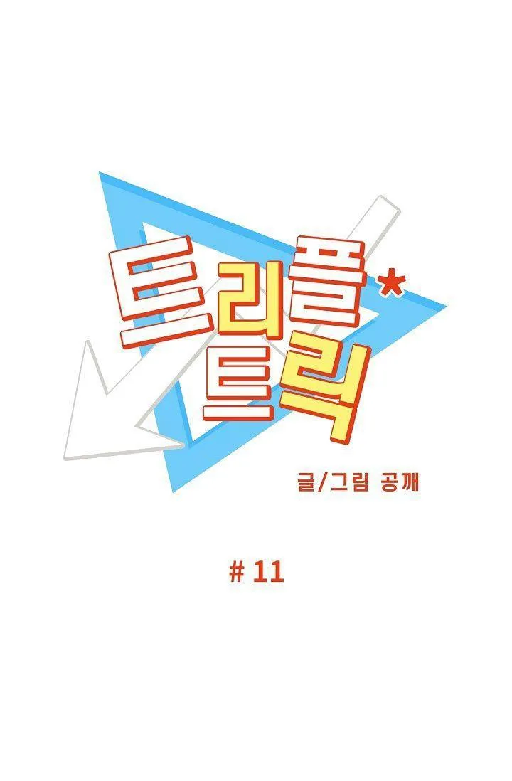 Triple Trick Chapter 11 Trang 10