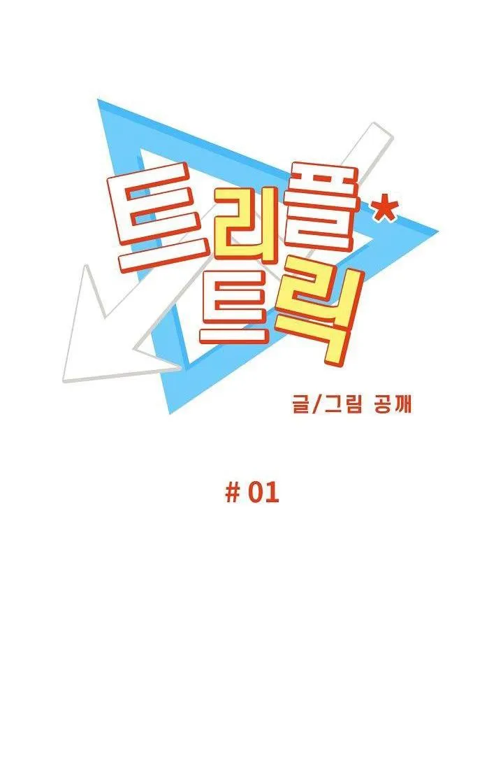 Triple Trick Chapter 1 Trang 24