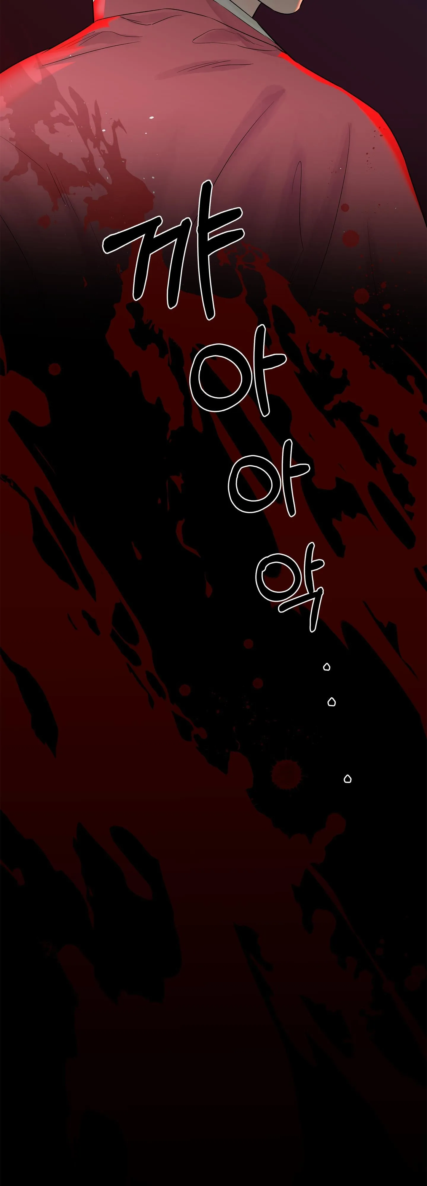 Trò chơi Migu Chapter 5 Trang 5