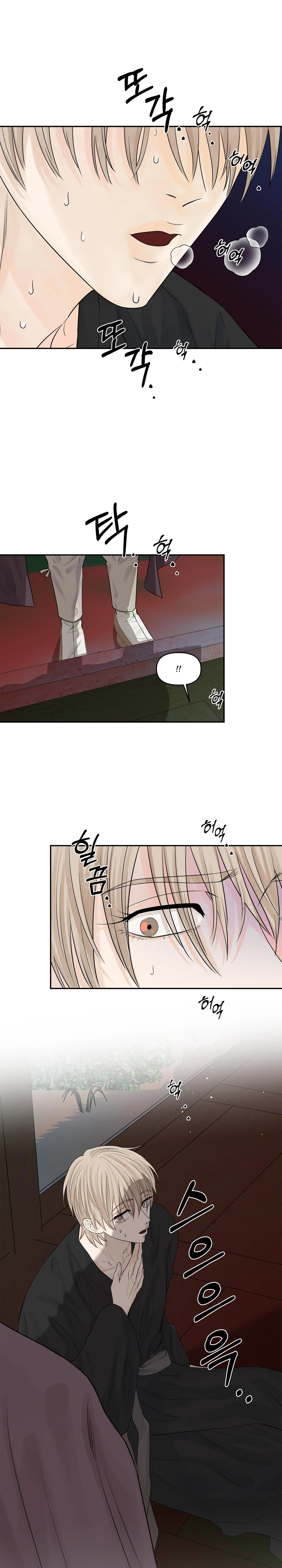 Trò chơi Migu Chapter 5 Trang 7