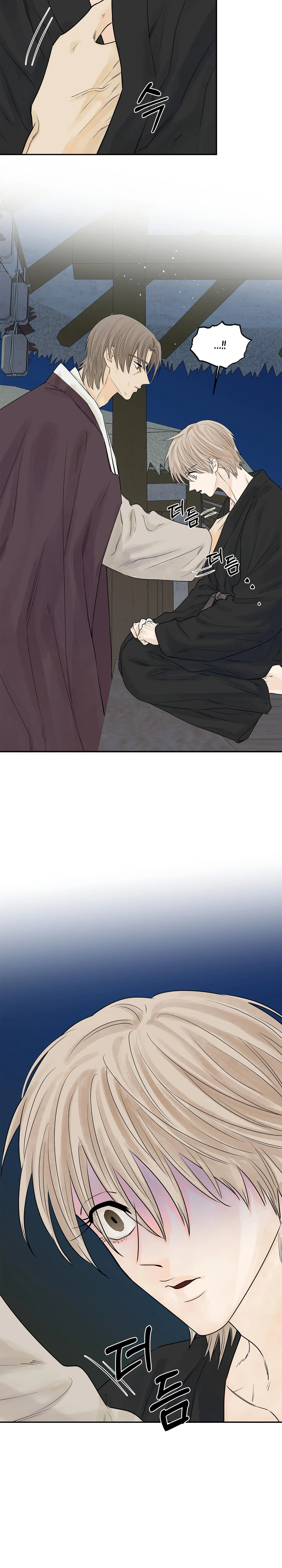 Trò chơi Migu Chapter 5 Trang 13