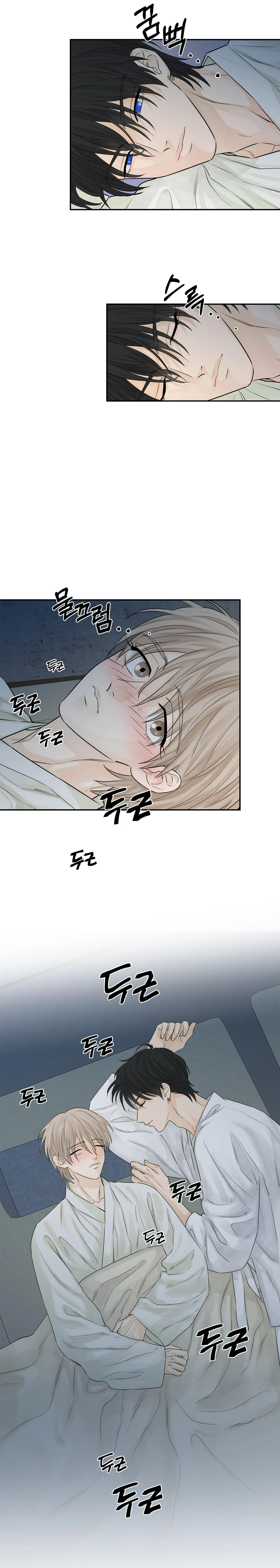 Trò chơi Migu Chapter 6 Trang 4