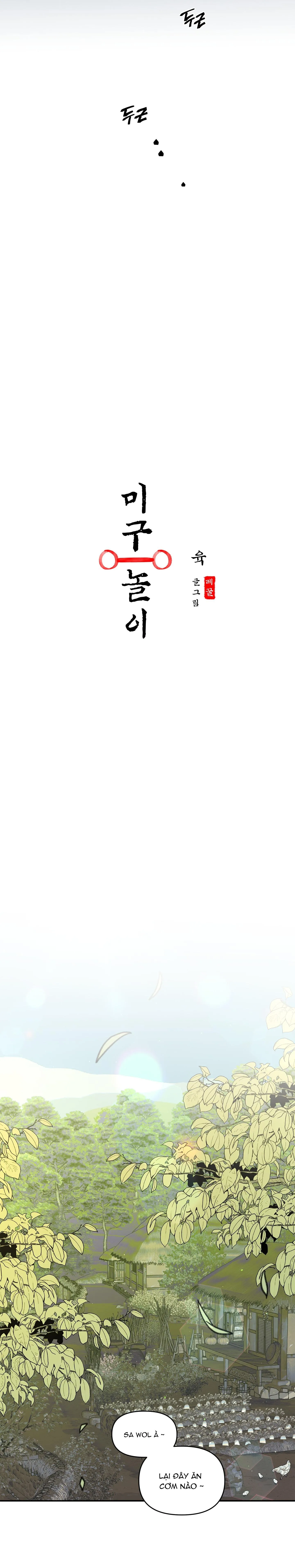 Trò chơi Migu Chapter 6 Trang 5