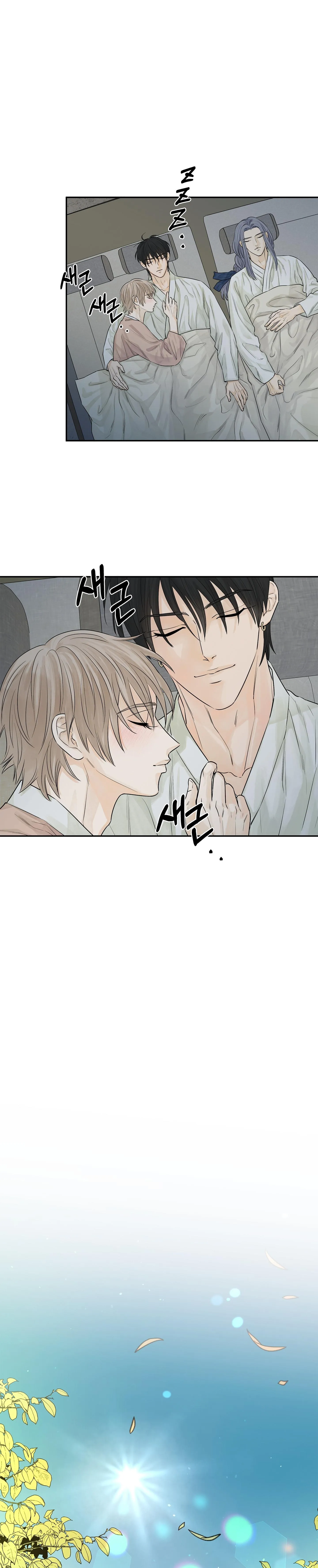 Trò chơi Migu Chapter 6 Trang 9