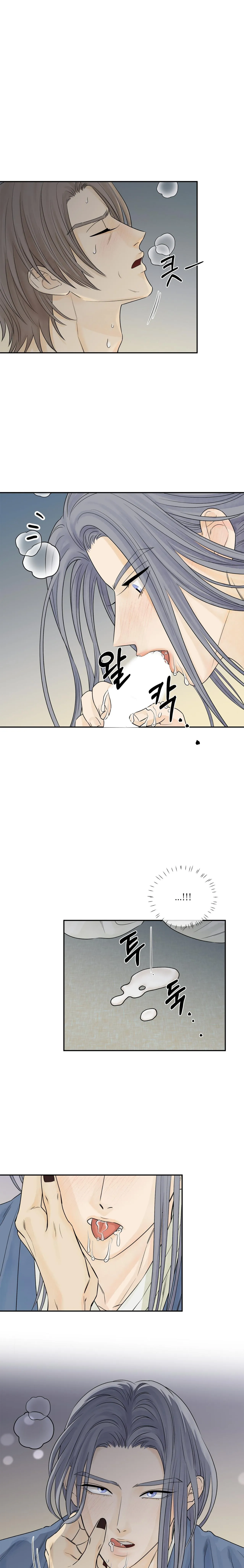 Trò chơi Migu Chapter 8 Trang 7