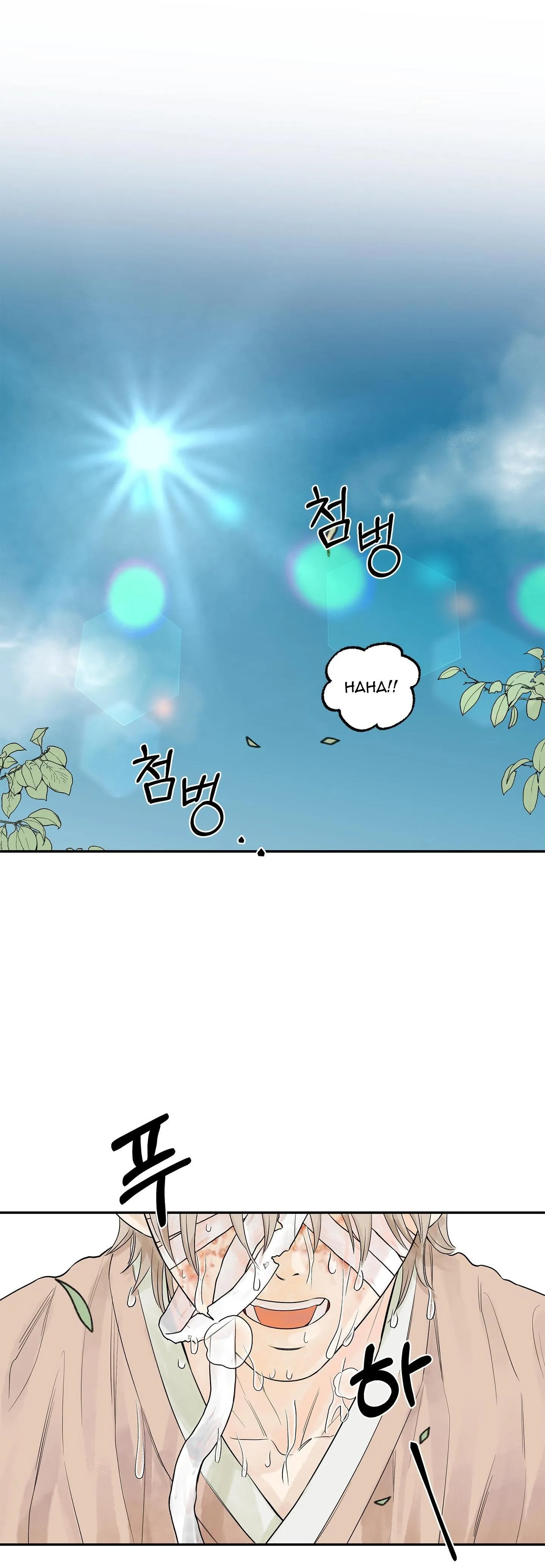 Trò chơi Migu Chapter 1 Trang 41