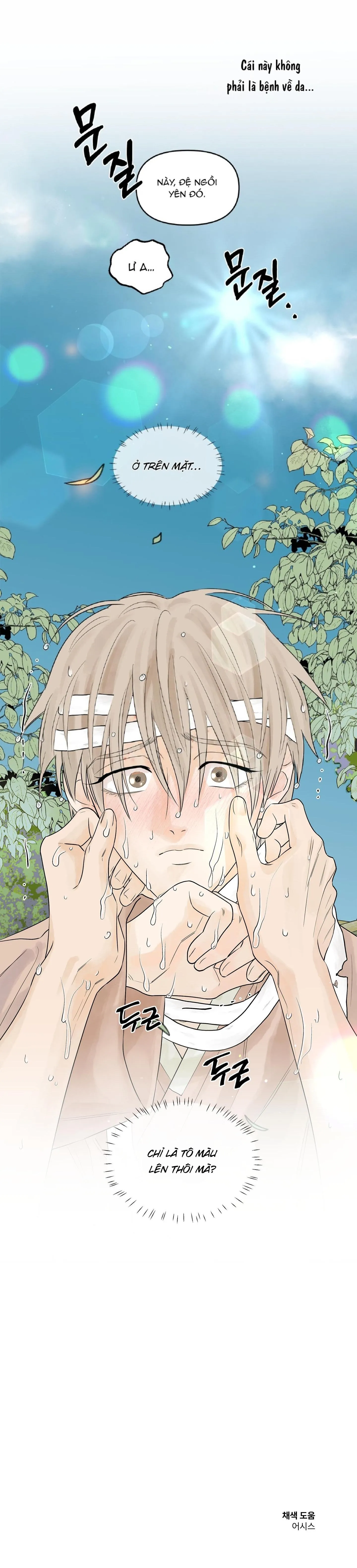 Trò chơi Migu Chapter 1 Trang 49