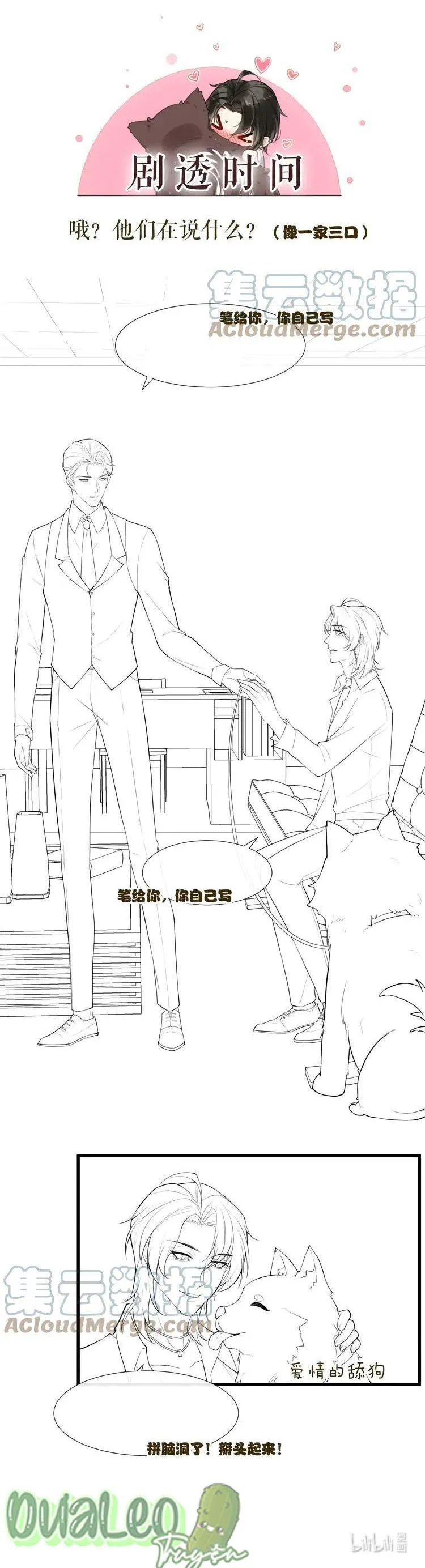 Trò Chơi Nguy Hiểm Chapter 1 Trang 21