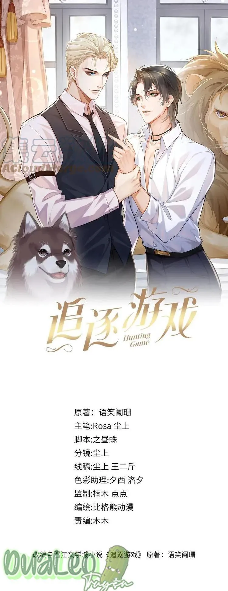 Trò Chơi Nguy Hiểm Chapter 9 Trang 3