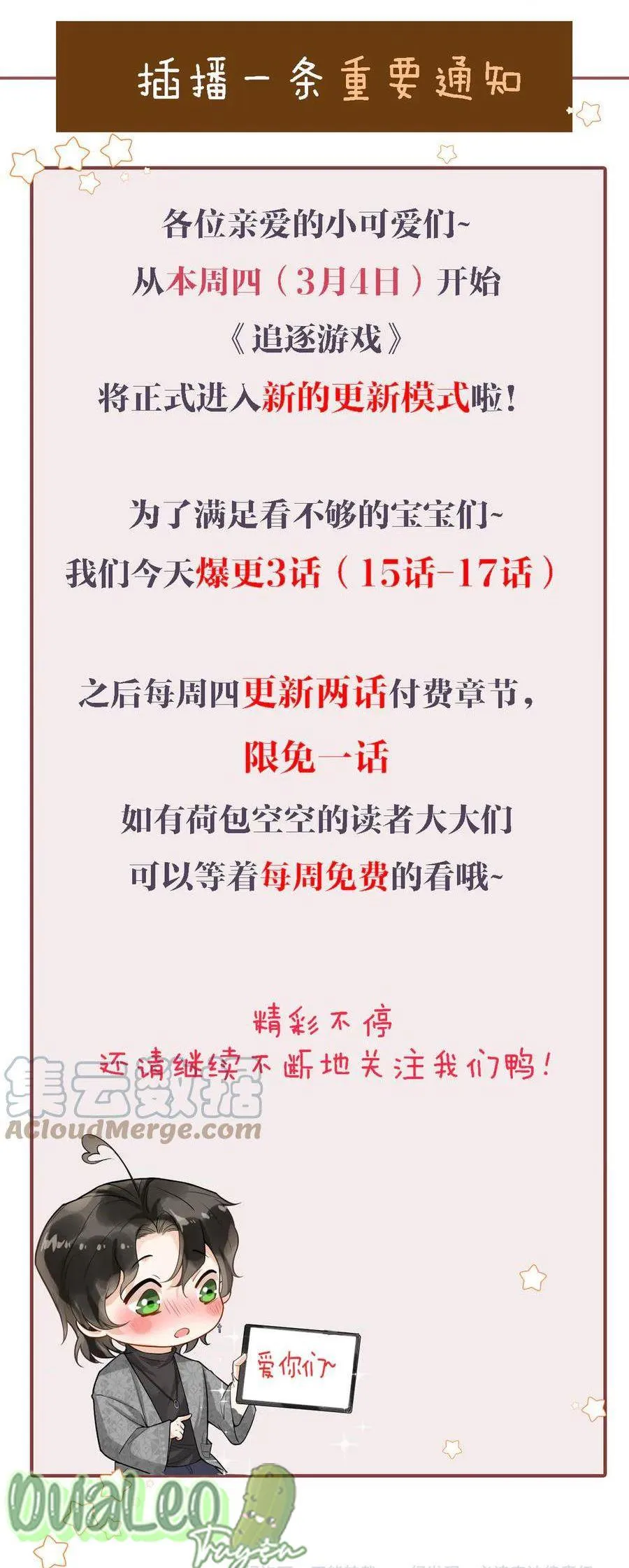 Trò Chơi Nguy Hiểm Chapter 15 Trang 21