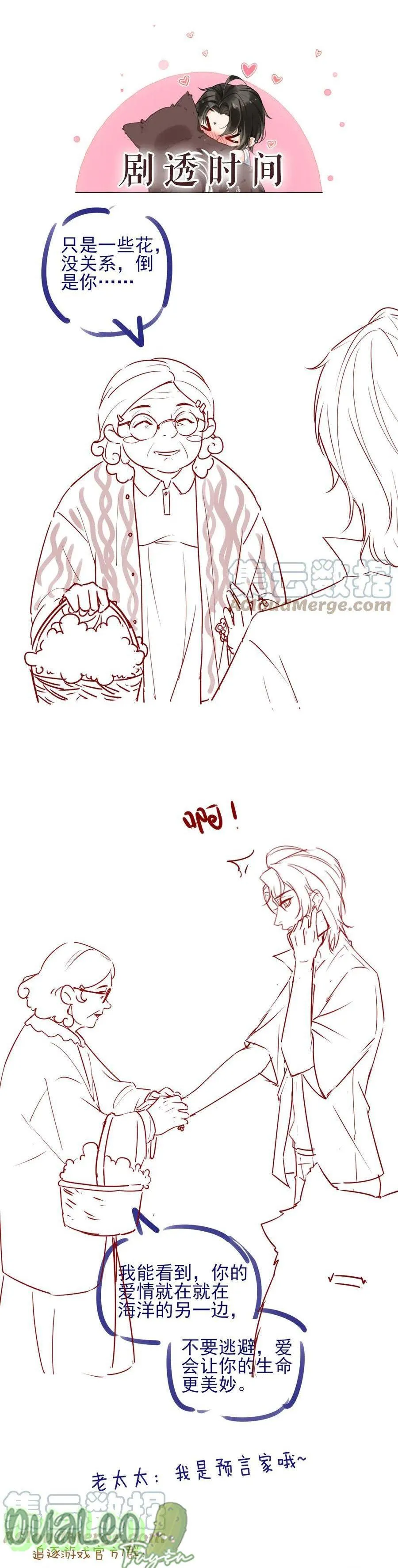 Trò Chơi Nguy Hiểm Chapter 17 Trang 18