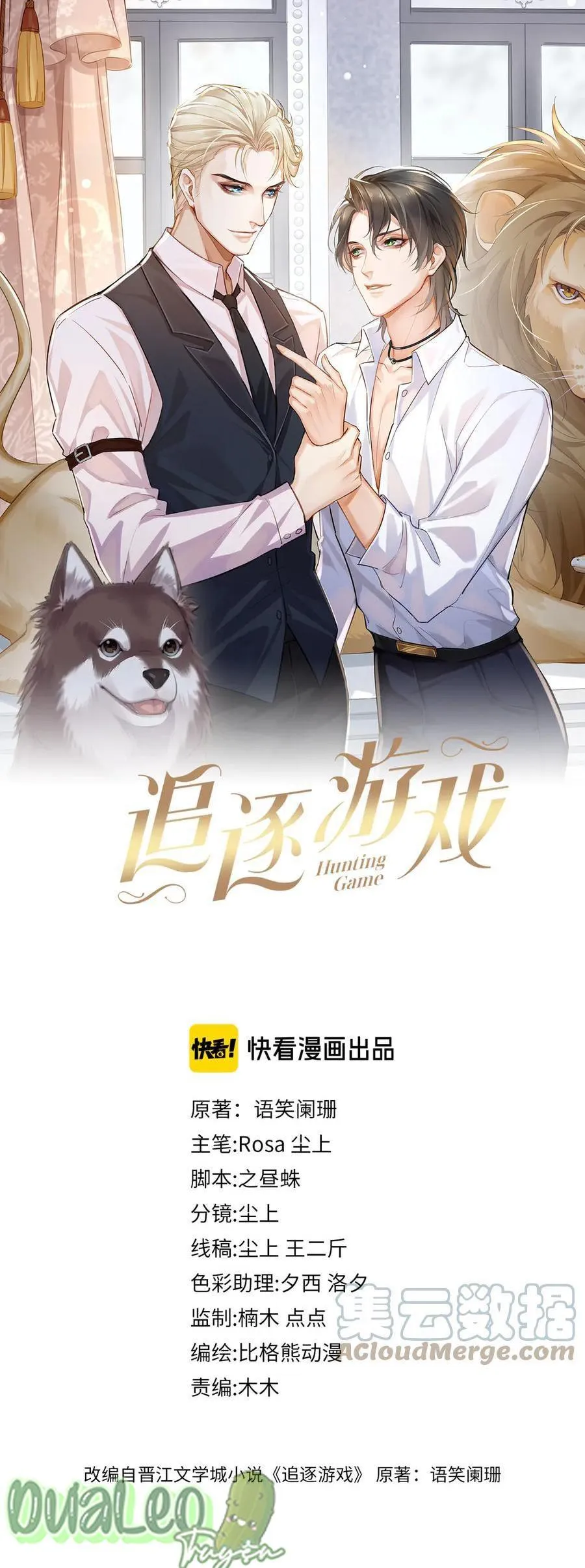 Trò Chơi Nguy Hiểm Chapter 19 Trang 3