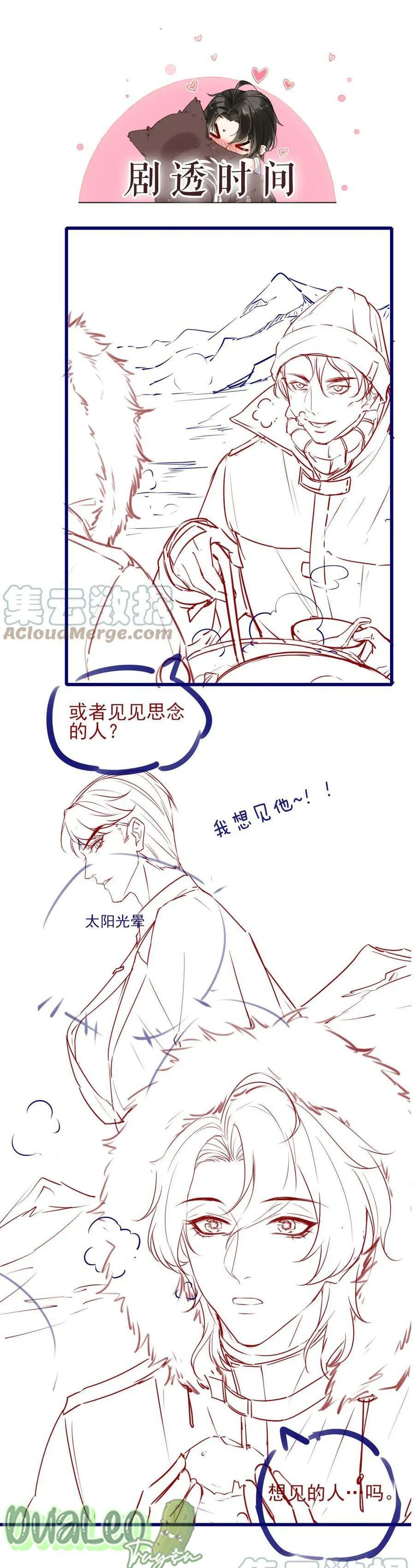 Trò Chơi Nguy Hiểm Chapter 19 Trang 22