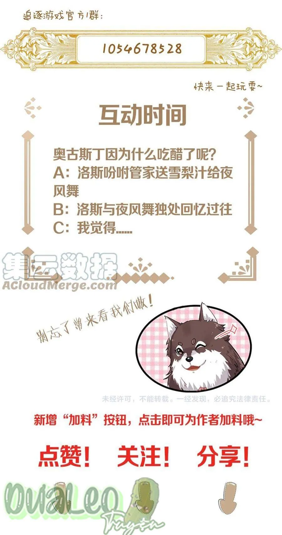 Trò Chơi Nguy Hiểm Chapter 23 Trang 22