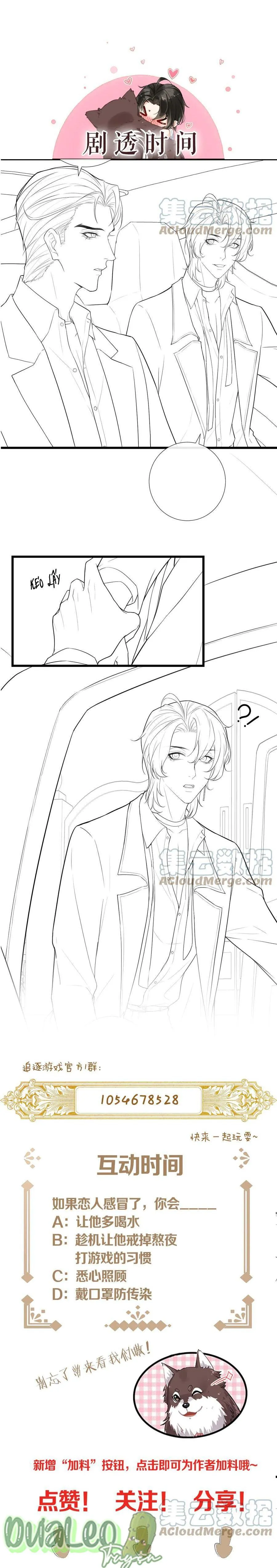 Trò Chơi Nguy Hiểm Chapter 26 Trang 19