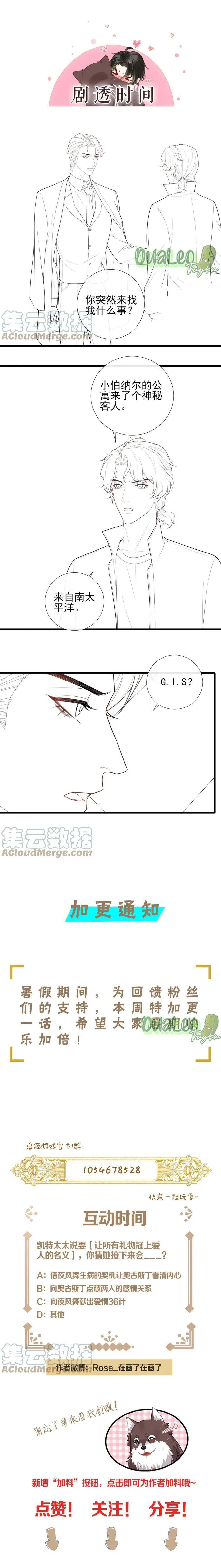 Trò Chơi Nguy Hiểm Chapter 62 Trang 16