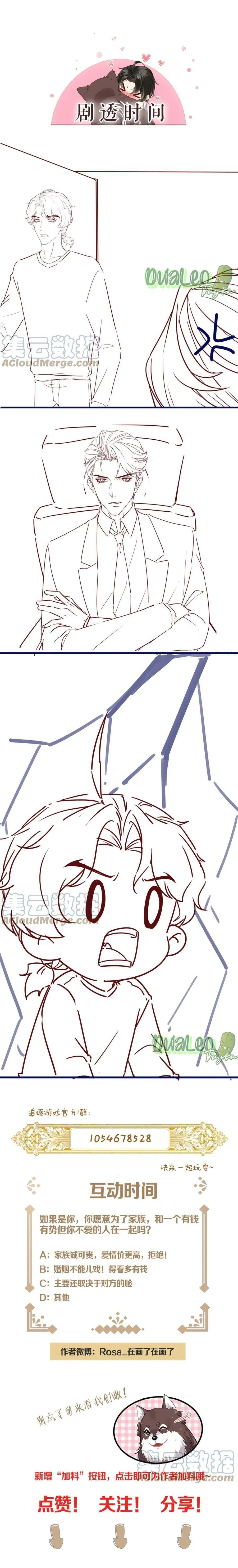 Trò Chơi Nguy Hiểm Chapter 79 Trang 20